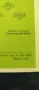 СССР Спартак Плевен България Стара футболна програма футбол програмка, снимка 4
