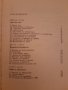 За родители/Колекция:От 2 до 5- Корней Чуковски 1973г хит световен/Вили Брайнхолст поредицаот 1987г , снимка 9