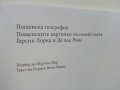 Каталог от изложба -  Пощенските картички на семействата Гарсия Лорка и Де лос Риос, снимка 3