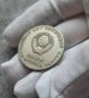 Възпоменателна монета СССР 1 рубла, 1967, 50 години съветска власт, снимка 1 - Нумизматика и бонистика - 43254364