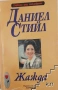 Книги от лична библиотека нови и прочетени, снимка 16