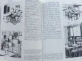 Интериорът-какво и как - Иван Беджев - 1984г., снимка 5