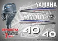 YAMAHA 60 hp Ямаха извънбордови двигател стикери надписи лодка яхта, снимка 9