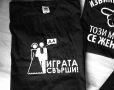 Тениски за ергенско парти с надпи извинете дами този мъж се жени и играта свърши , снимка 2