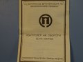 Контролер на обороти ЕСПА03ММ25, снимка 10
