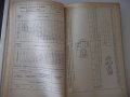 Книга"Общемашиностр.нормативы реж.-частьII...-Сборник"-200ст, снимка 6