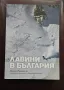 Лавини в България, снимка 1