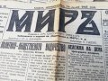 вестник МИРЪ- 1941- година -първа част, снимка 1 - Други - 37055489