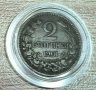2 стотинки 1901 година  д112