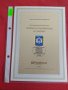 Пощенски марки ПЪРВИ ЛИСТ ПОЩА ГЕРМАНИЯ ПЕРФЕКТНО СЪСТОЯНИЕ РЯДКА ЗА КОЛЕКЦИОНЕРИ 30996, снимка 1
