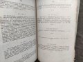 Продавам книга "Ръководство за църковния проповедникПротоиерей Хр. Павлов, снимка 3