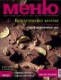 Списание Меню брой 79 - Безглутеново брауни от червен боб и други необикновени идеи!