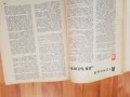 1972 Сборник -Чекистьi-рядка книга, снимка 8