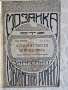Стари книги, снимка 2