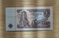 Непрегъвана Банкнота (UNC) 1лв 1974г с хубав номер (АП860666), снимка 1
