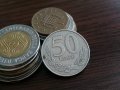 Монета - Албания - 50 леке | 2000г.