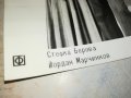 СТЕФКА БЕРОВА И ЙОРДАН МАРЧИНКОВ-СТАРА СОЦ СНИМКА 0903231654, снимка 9