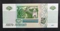 Топ цена . Русия. 5 рубли. 1997 година. Нова банкнота. UNC. С Цар Камбана., снимка 4