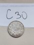 50 стотинки 1912 г С30