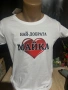 Тениска с надпис най-добрата майка , снимка 1