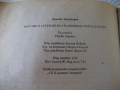 Книга "Митове и легенди на сканд.народи-Х.Грънчаров"-128стр., снимка 9