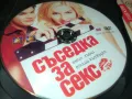 СЪСЕДКА ЗА СЕКС ДВД 2205250823, снимка 2