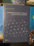 Финанси и други книги, снимка 3