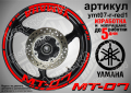 Yamaha MT-07 кантове и надписи за джанти ymt07-r-green1, снимка 6