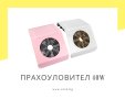 Прахоуловител за нокти - 40W BQ858-2A