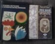 Теория на възпитанието Методика на някои педагогически дисциплини и други , снимка 6