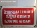 Номер, номера, употребяван регистрационен номер, табела, табели стоп пожар езеро, снимка 1