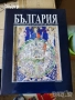 исторически митове художествена литература класика прочетни книги романи новели, снимка 10