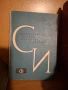 Книги по строително инженерство част II, снимка 3