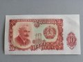 Банкнота - България - 10 лева UNC | 1951г., снимка 1 - Нумизматика и бонистика - 40131991