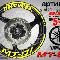 Yamaha MT-01 кантове и надписи за джанти ymt01-r-silver1, снимка 9 - Аксесоари и консумативи - 44907187
