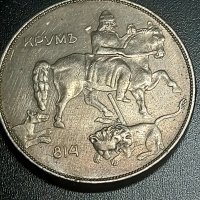 Монета, 10 лв. 1943 г., снимка 4 - Нумизматика и бонистика - 43317160