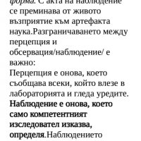 Теми за държавен изпит Философия, снимка 4 - Учебници, учебни тетрадки - 22178859