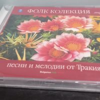 MP3 Фолк колекция - Песни и мелодии от Тракия, снимка 3 - CD дискове - 38539061