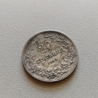 20 стотинки 1913 България, снимка 2 - Нумизматика и бонистика - 44863259