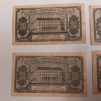 Банкноти 20 лева 1947 г - 4 броя . Банкнота, снимка 5 - Нумизматика и бонистика - 43988344