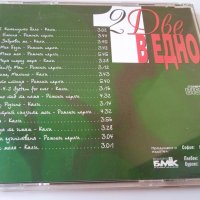 Кали + Ромски Перли ‎– Две В Едно (оригинален диск поп-фолк), снимка 2 - CD дискове - 43804717
