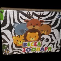 Детска игра ' Весел зоопарк ' / всички играчки, снимка 3 - Игри и пъзели - 39420616