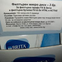 Комплект филтри Brita, Microdisc, 3 бр - BRITA MicroDisc - 3 бр. филтриращи дискове за бутилки, снимка 6 - Други - 40214170