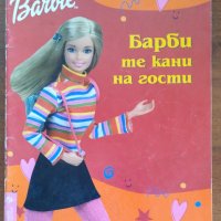 Книжка Барби те кани на гости , снимка 1 - Детски книжки - 33682037
