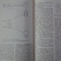 Книга Аз Ремонтирам Волга ГаЗ 24 на Български език Техника София 1988 година, снимка 15 - Специализирана литература - 37650987