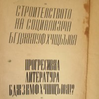 Никола Тузсузов-Украсни шрифтове-стар албум, снимка 7 - Други - 35425043