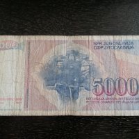 Банкнотa - Югославия - 5000 динара | 1985г., снимка 2 - Нумизматика и бонистика - 26874684