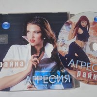 ✅Райна ‎– Агресия - оригинален диск, снимка 1 - CD дискове - 40504507