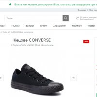 кецове  Converse M5039C - Chuck Taylor All Star  номер 42,5, снимка 9 - Кецове - 33250181