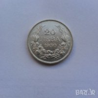 20 лева 1930 сребро, снимка 2 - Нумизматика и бонистика - 34798483